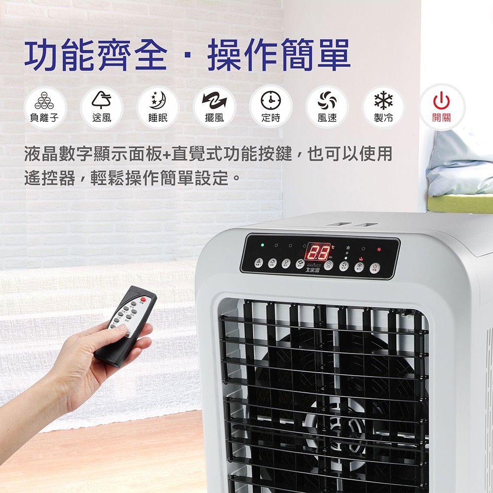 【大家源】水冷冰涼扇系列(TCY-898901/TCY-893002)