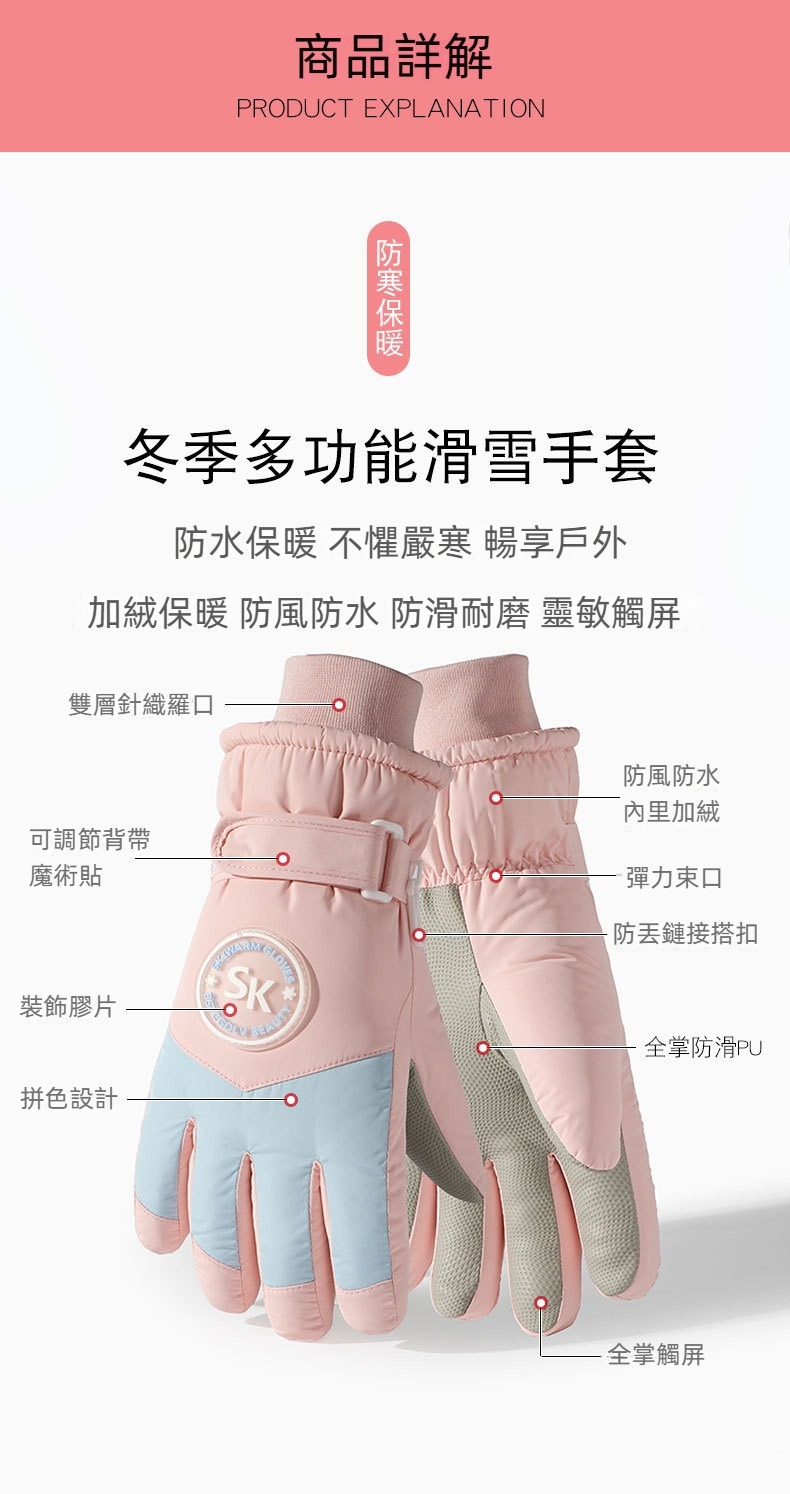 加厚馬卡龍保暖防寒手套 滑雪 冬天 騎車 防風 觸控 絨毛