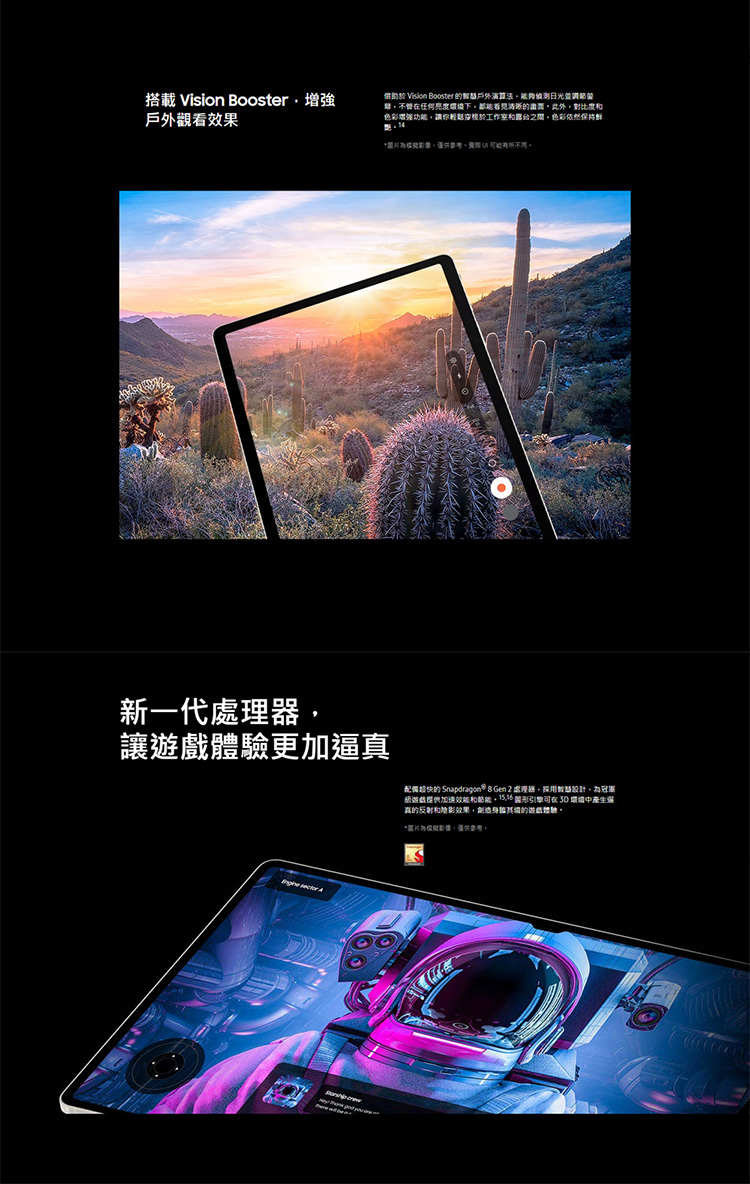 【三星】GalaxyTab S9+Wi-FI(12G 256G)鍵盤套裝組