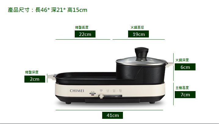 【CHIMEI奇美】2in1火烤兩吃分離式烤盤(HP-10BB0S)