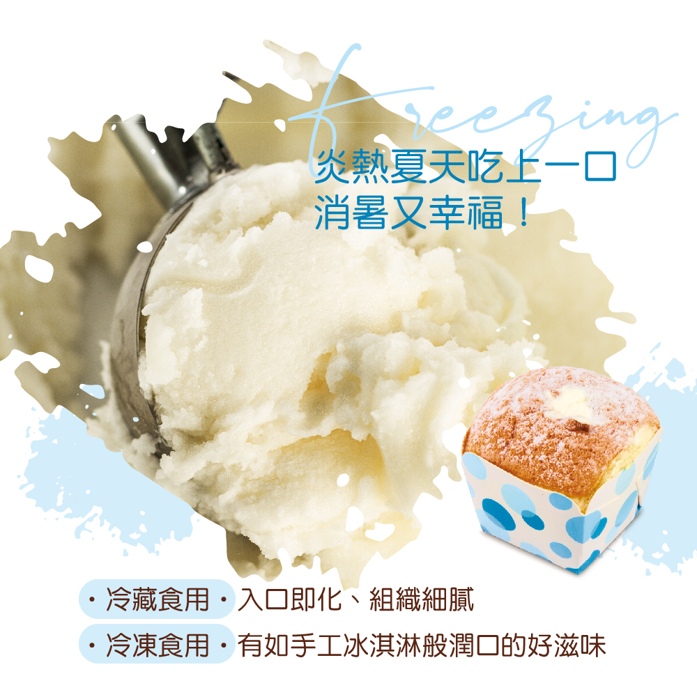 【巴特里】北海道濃奶小蛋糕(6入/盒) 杯子蛋糕 鬆軟綿密 醇厚奶香