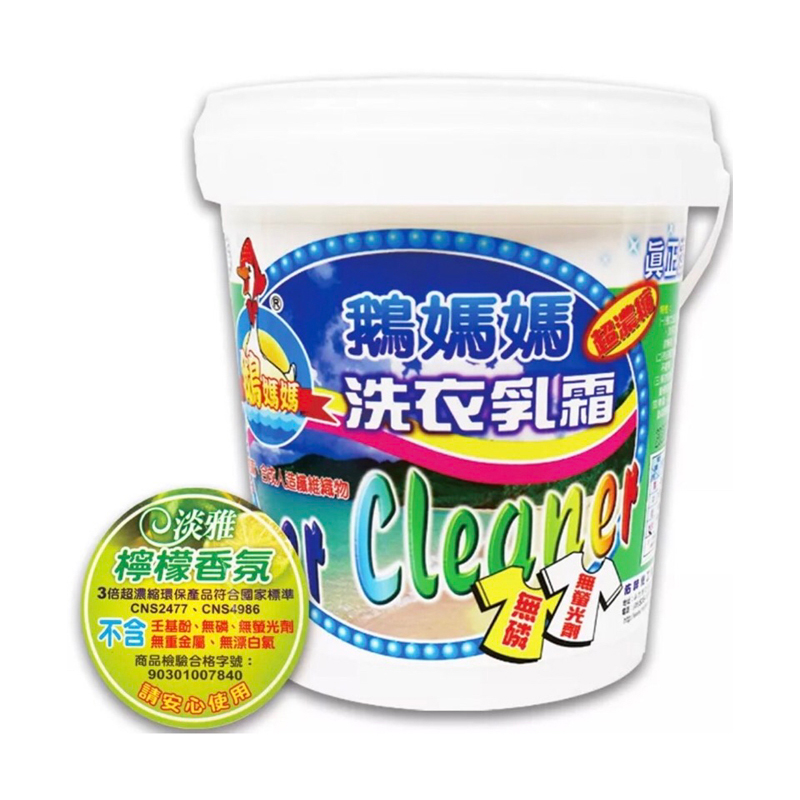 【鵝媽媽】深層洗淨超濃縮洗衣乳霜