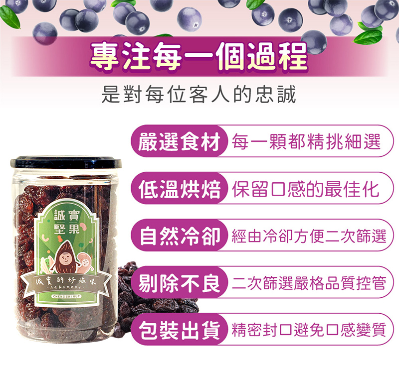 【誠實堅果】無籽葡萄乾 罐裝420g