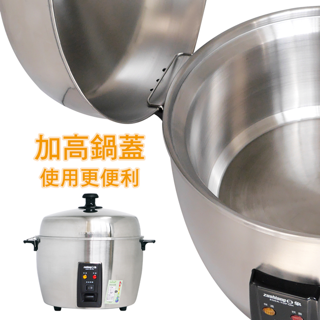 【日象】12人份全機316不鏽鋼電鍋 ZOER-TOP12H