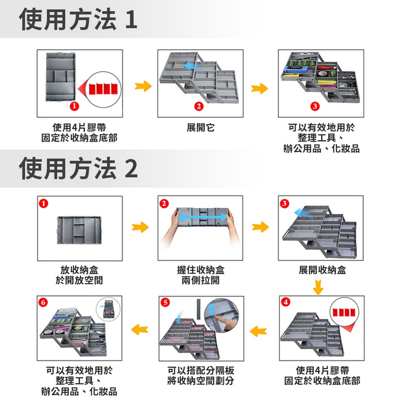 可折疊多層展開收納盒