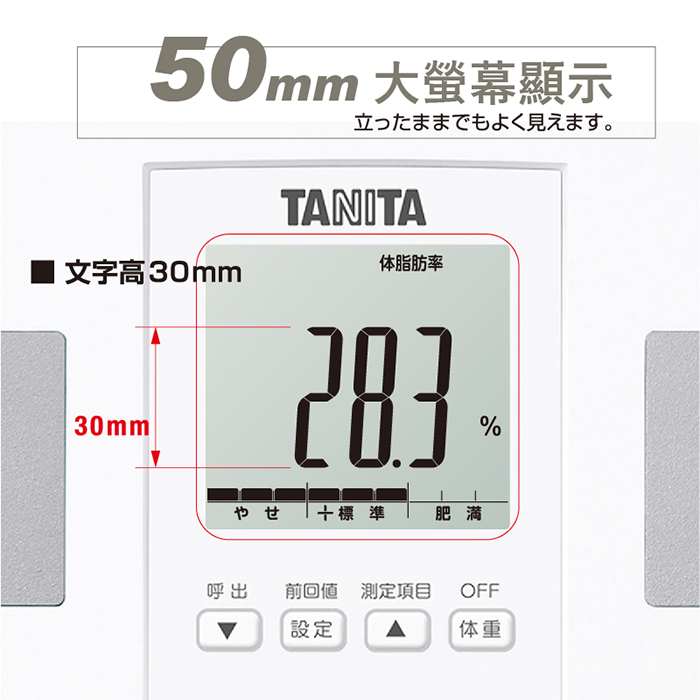 【TANITA】日本製七合一體組成計 (T-BC-764WH)