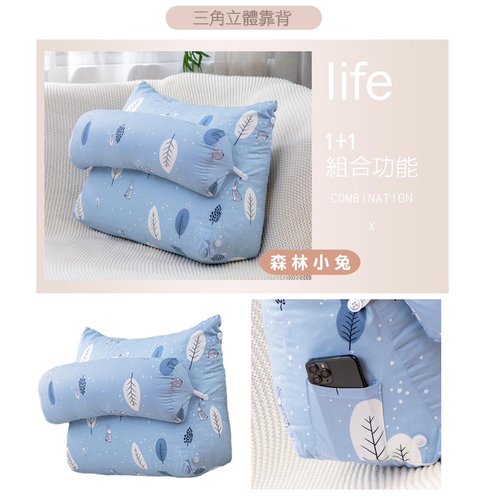 【格藍】MIT舒適3D支撐三角靠枕(附口袋) 可拆洗/沙發枕/抱枕/懶人枕