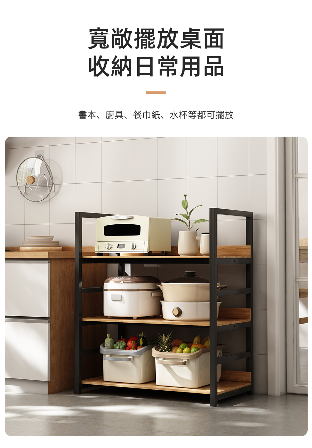 【Easy buy 居家生活】廚房電器收納架/置物架