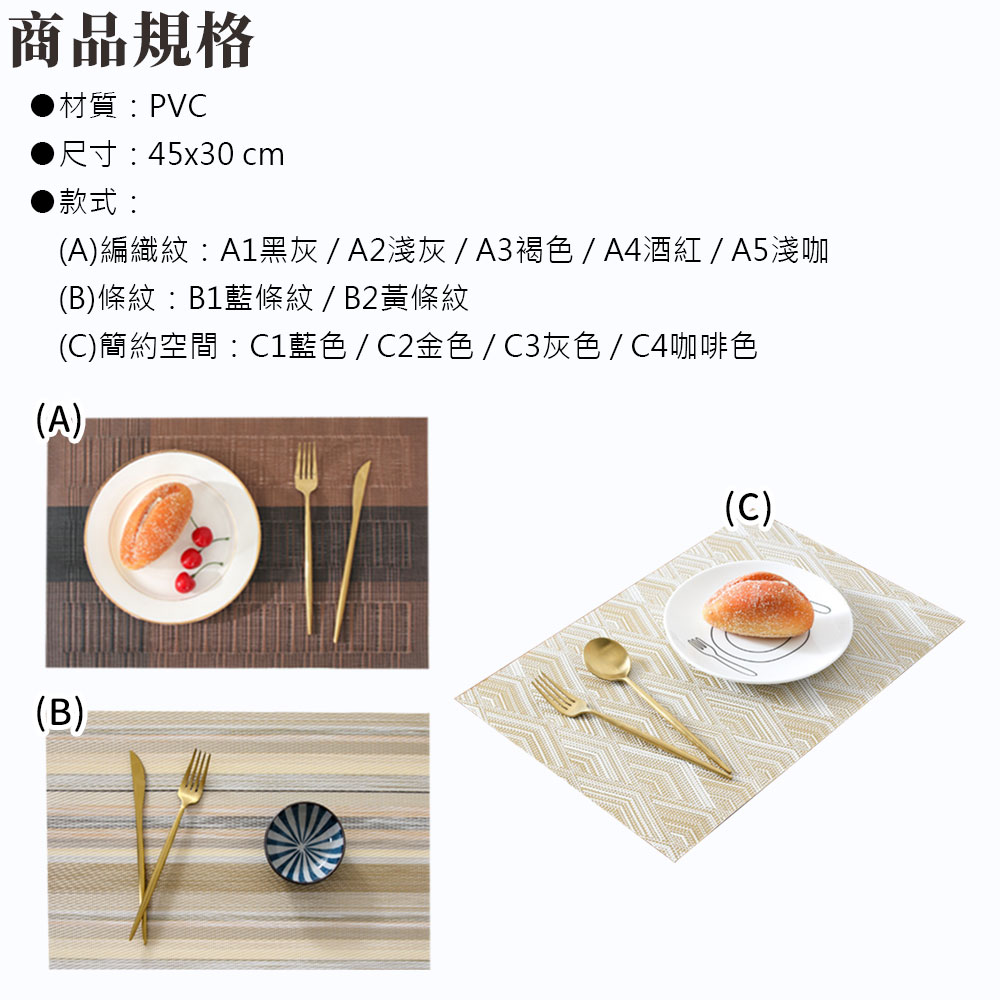 雙層雙面隔熱餐墊 簡約歐式可剪裁隔熱餐墊 PVC西餐墊 防燙碗墊 餐桌墊