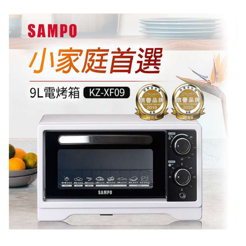 【SAMPO 聲寶】9L溫控定時電烤箱KZ-XF09 雙層烤位/原廠保固