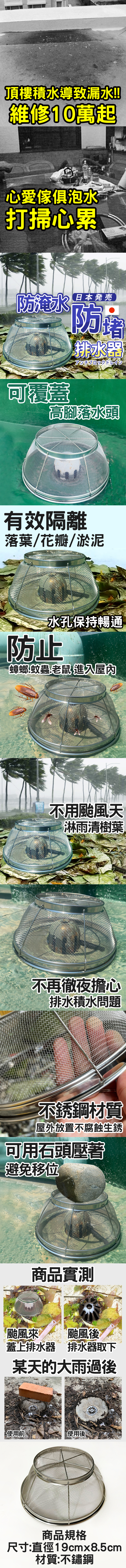 (福利品)防堵不鏽鋼排水器