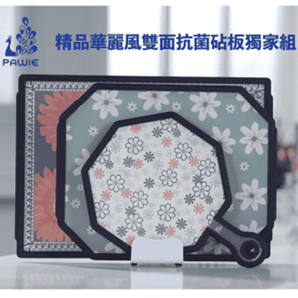 【PAWIE】韓國雙面抗菌砧板4件組(大中小+砧板架) 防滑砧板 雙面砧板