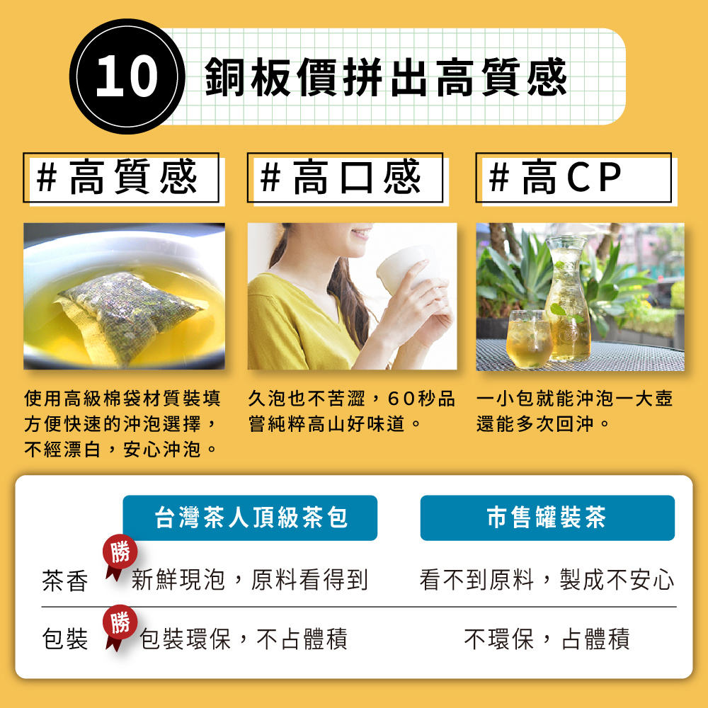 【台灣茶人】正能量系列沖泡茶包(25包/袋) 紅茶 綠茶 烏龍 金萱 玫瑰綠茶