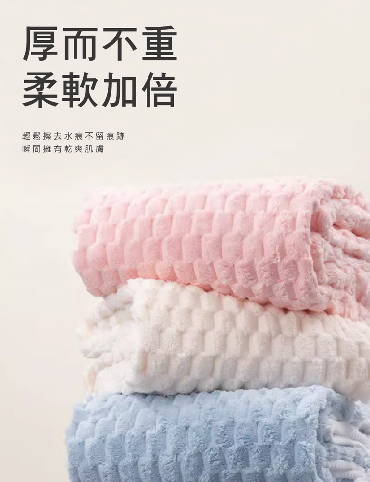 【星紅織品】雲朵格子瞬吸絲絨浴巾 毛巾