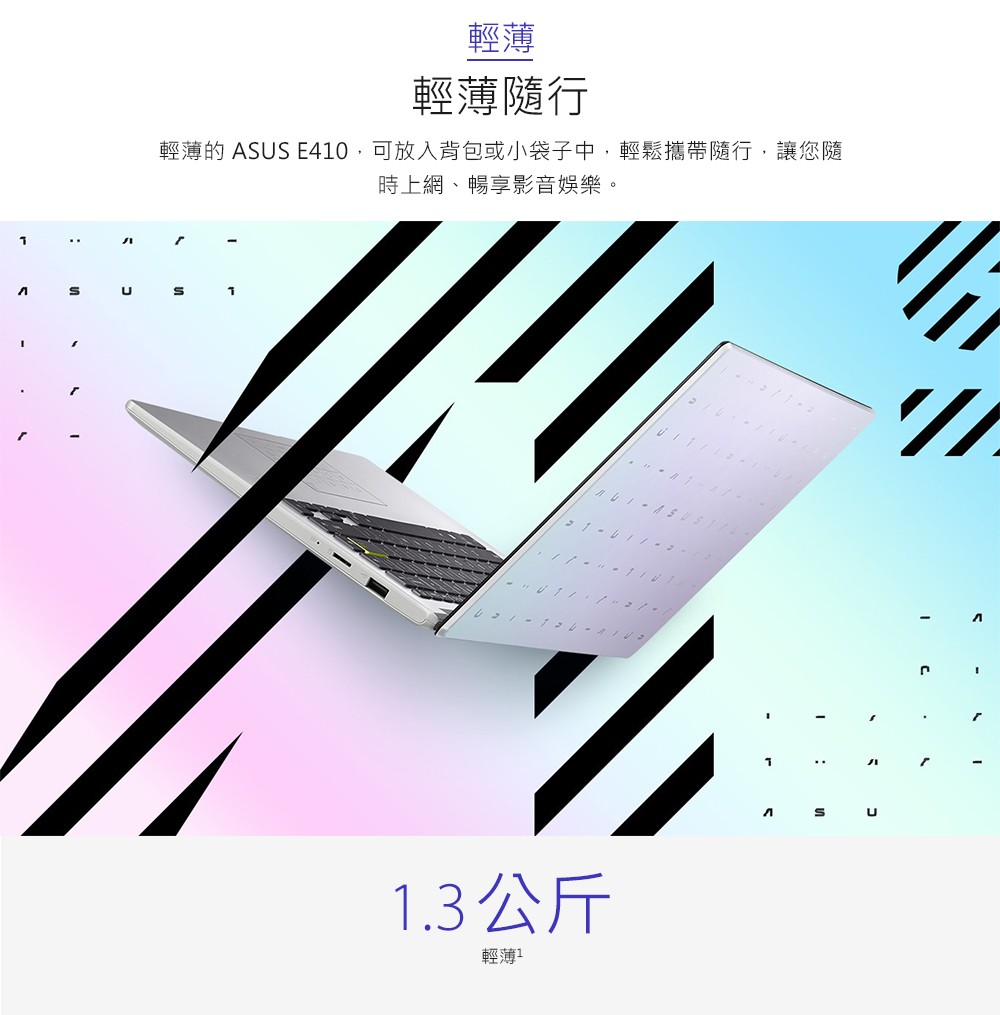 【ASUS華碩】14吋 筆記型電腦 4G/64G E410MA N4020