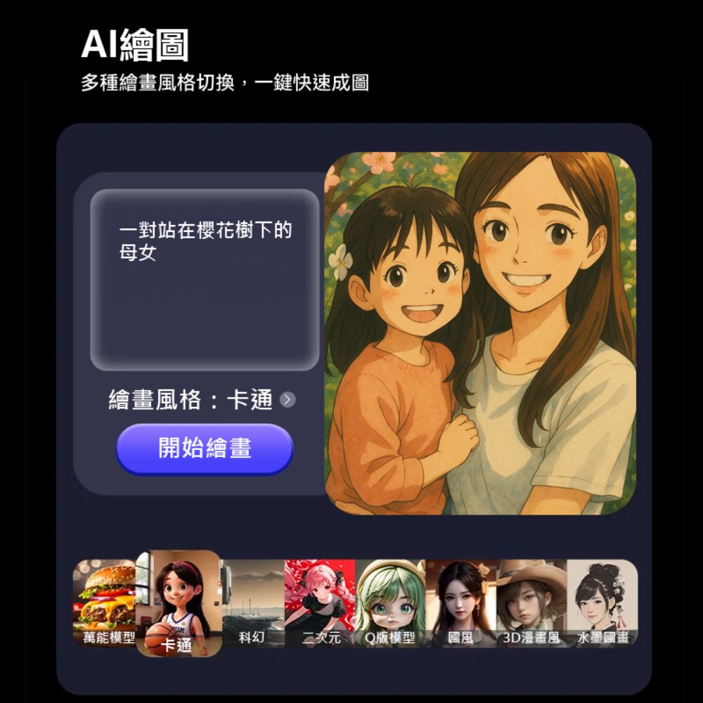 末日方舟 10.1吋 4G AI智能 平板電腦64G 八核心 AI繪圖IPS面板