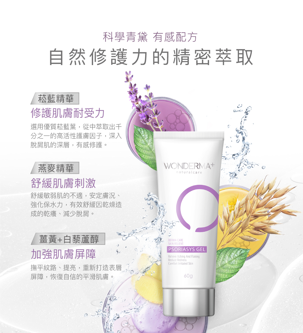 【WONDERMA】青黛萬用膏60g+青黛萬用膏8g