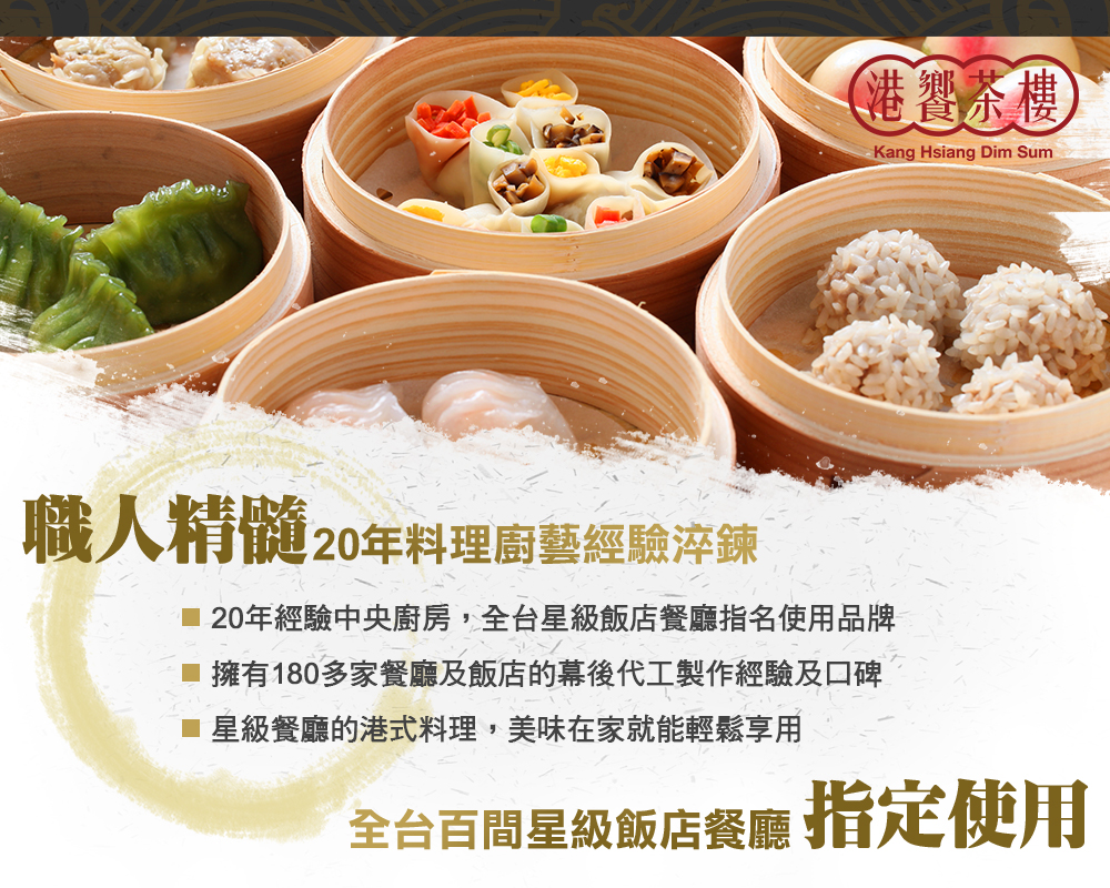 【港饗茶樓】氣炸港點輕量組任選(鮮蝦腐皮卷/芝麻海鮮卷/芝麻球/叉燒酥)