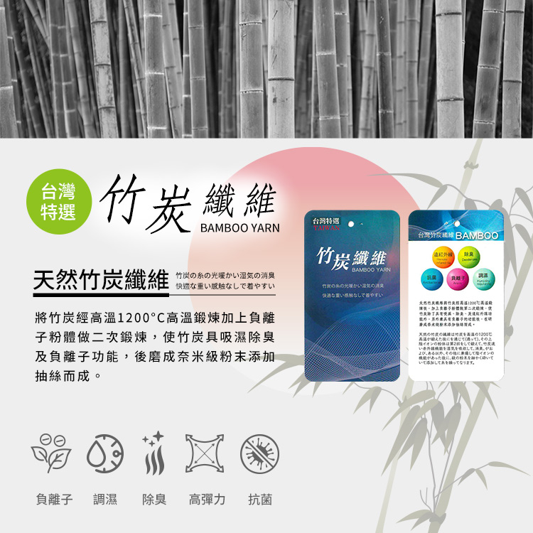 【GIAT】男女適用竹炭透氣彈力護膝&腰帶 台灣製