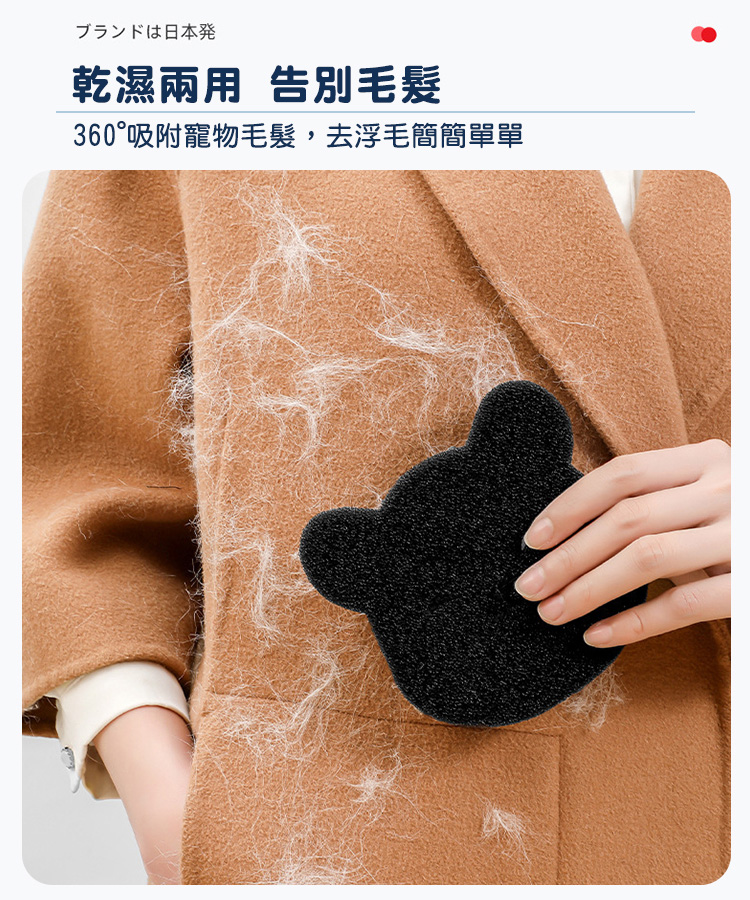 洗衣機小熊黏毛海綿