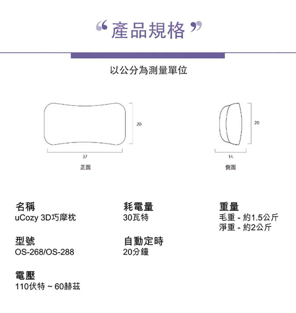 【OSIM】3D巧摩按摩枕 OS-268 珍珠色