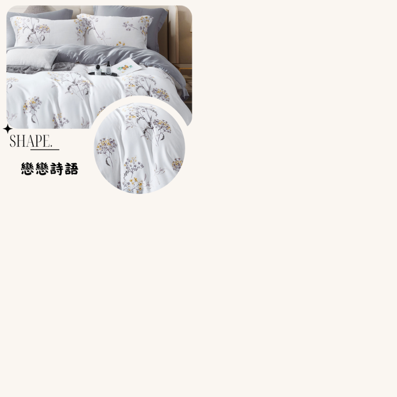 【BEST】凡芮思頂級60支100%天絲床包 天絲被 被套 舖棉天絲床包