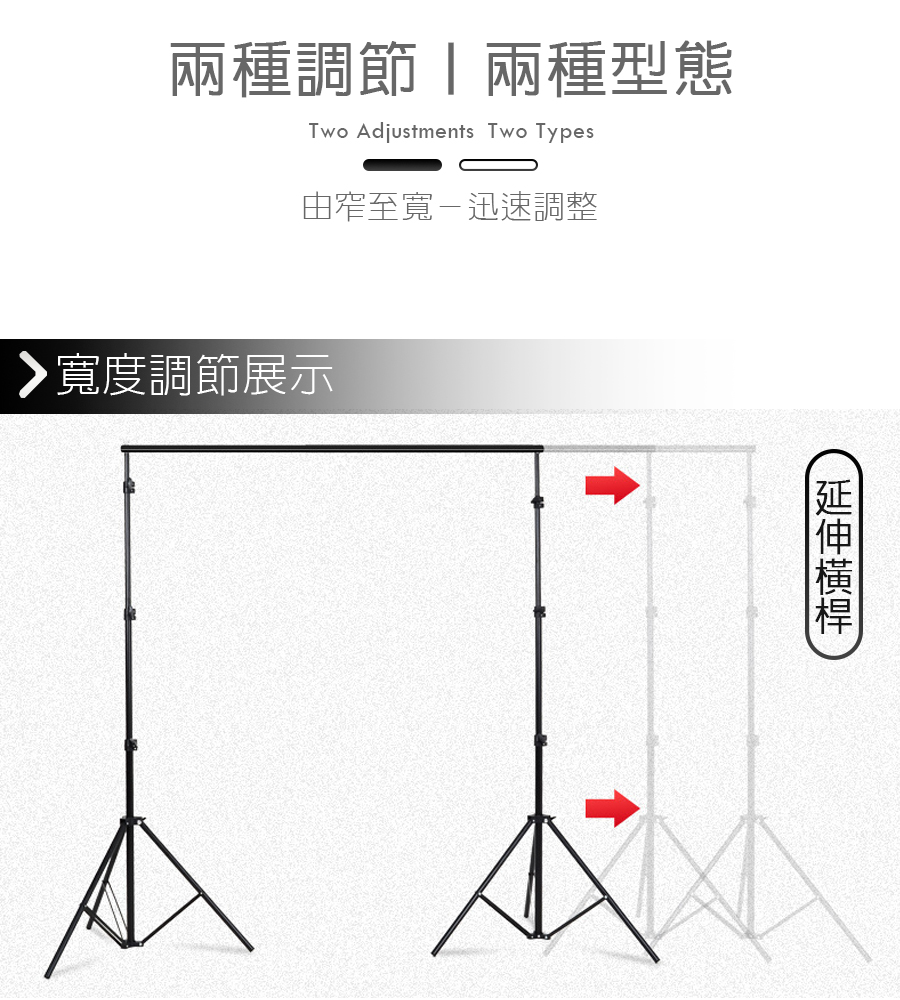 攝影背景布支架組 