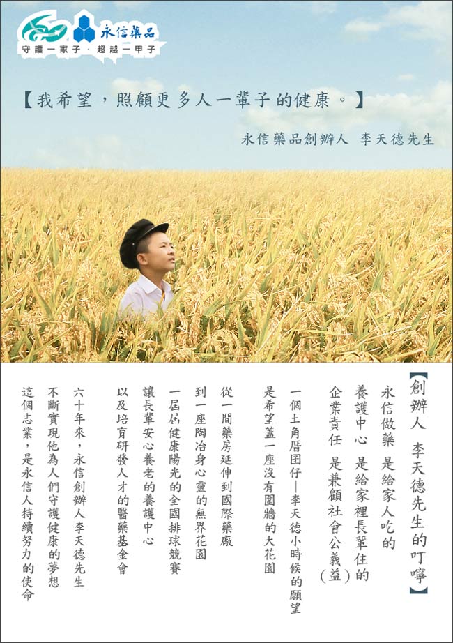 【永信 HAC】鈣鎂D3綜合錠／綜合B群錠(60錠/盒)