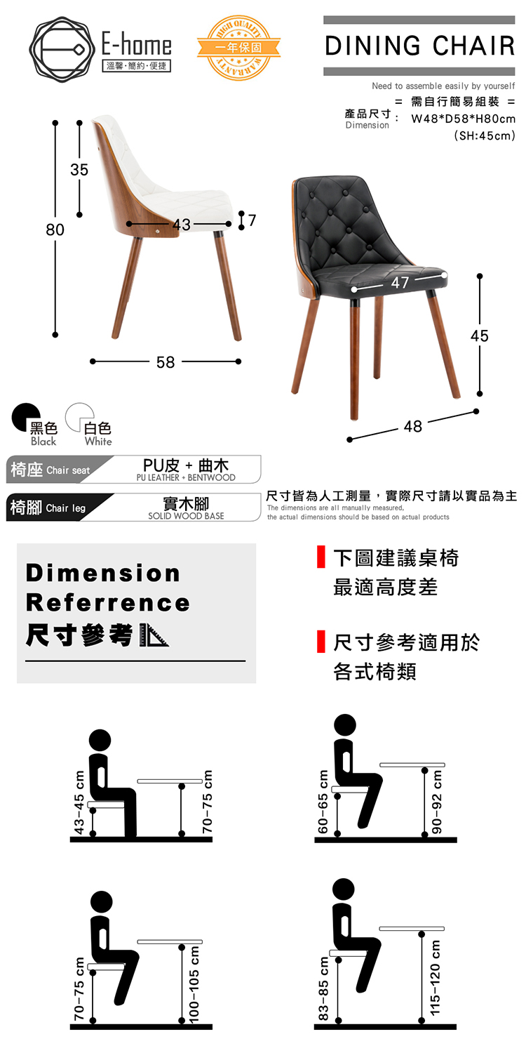 【E-home】Jasper賈斯帕拉扣曲木餐椅