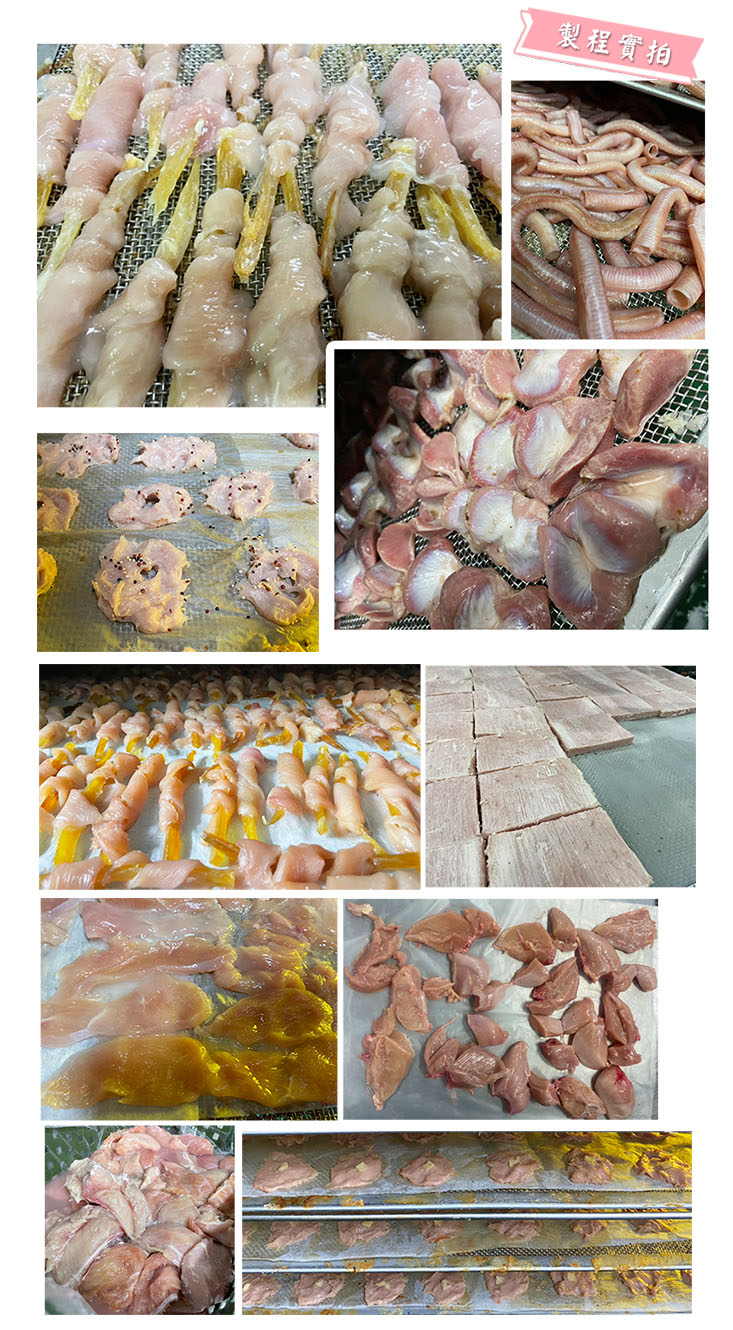 天然新鮮手作寵物零食 低脂高蛋白 狗狗零食 貓咪零食 多款任選 (犬貓皆適)