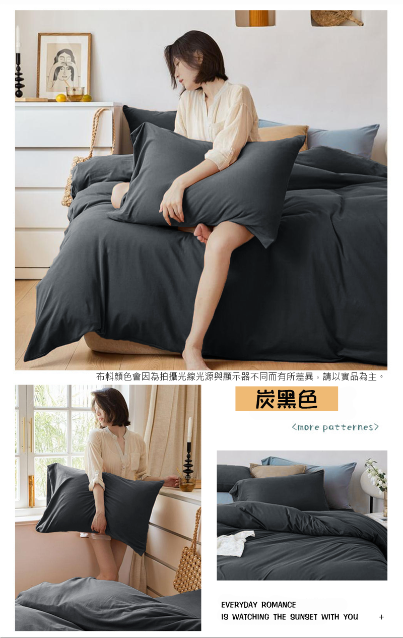 台灣製經典素色兩用被床包組 全尺寸均一價 單人/雙人/加大/特大