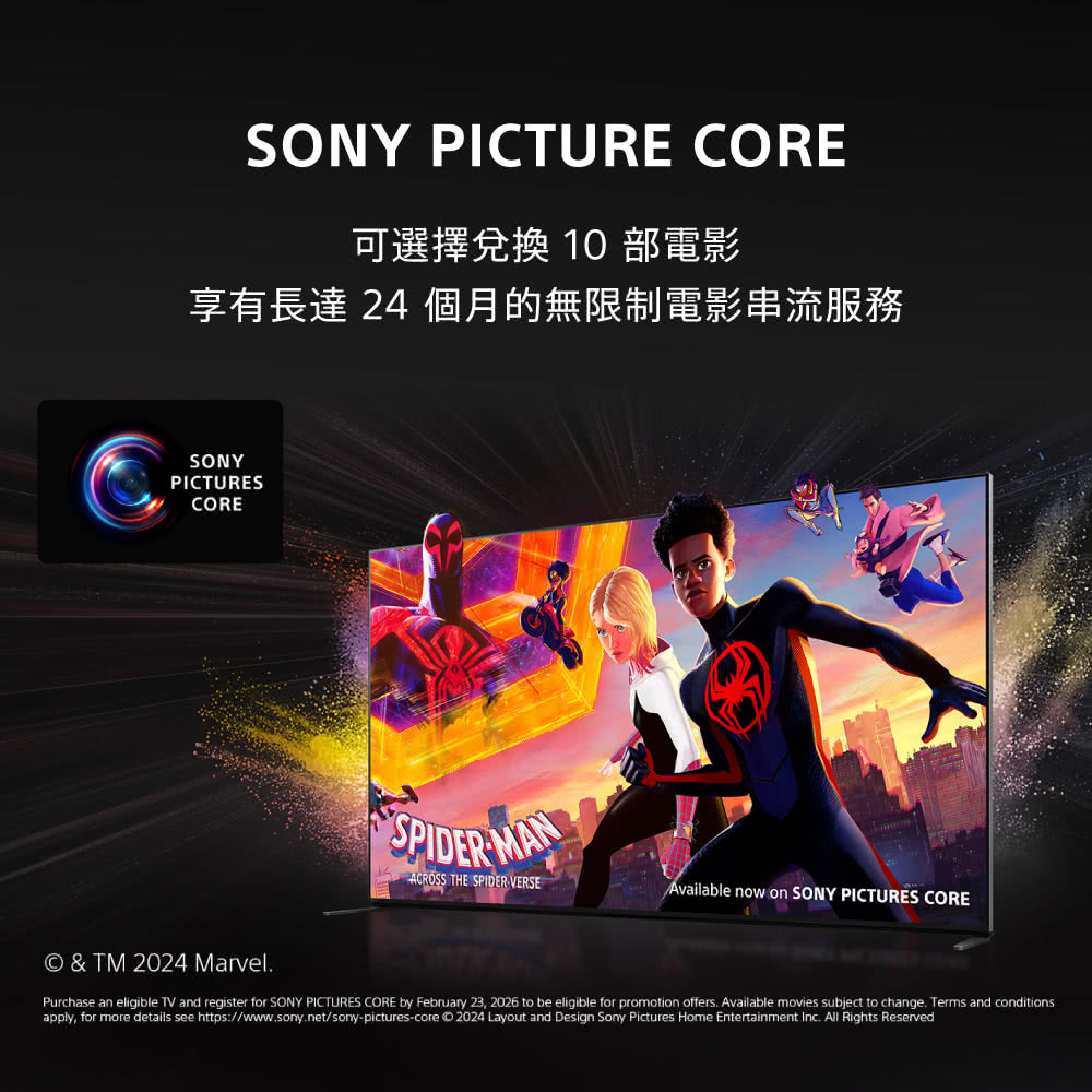 【SONY】BRAVIA 7 65吋智慧液晶顯示器含拆箱定位 Y-65XR70 
