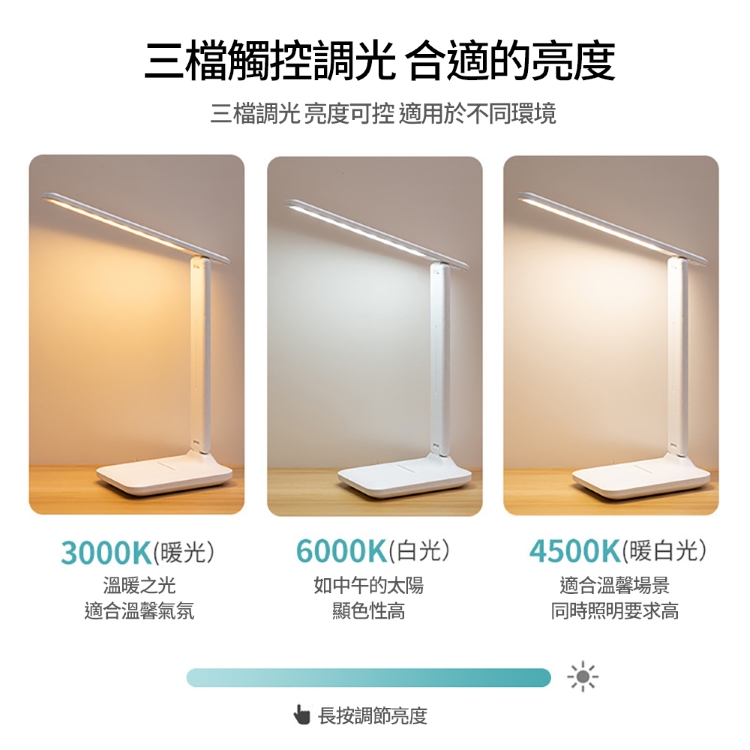 3段調光護眼摺疊檯燈