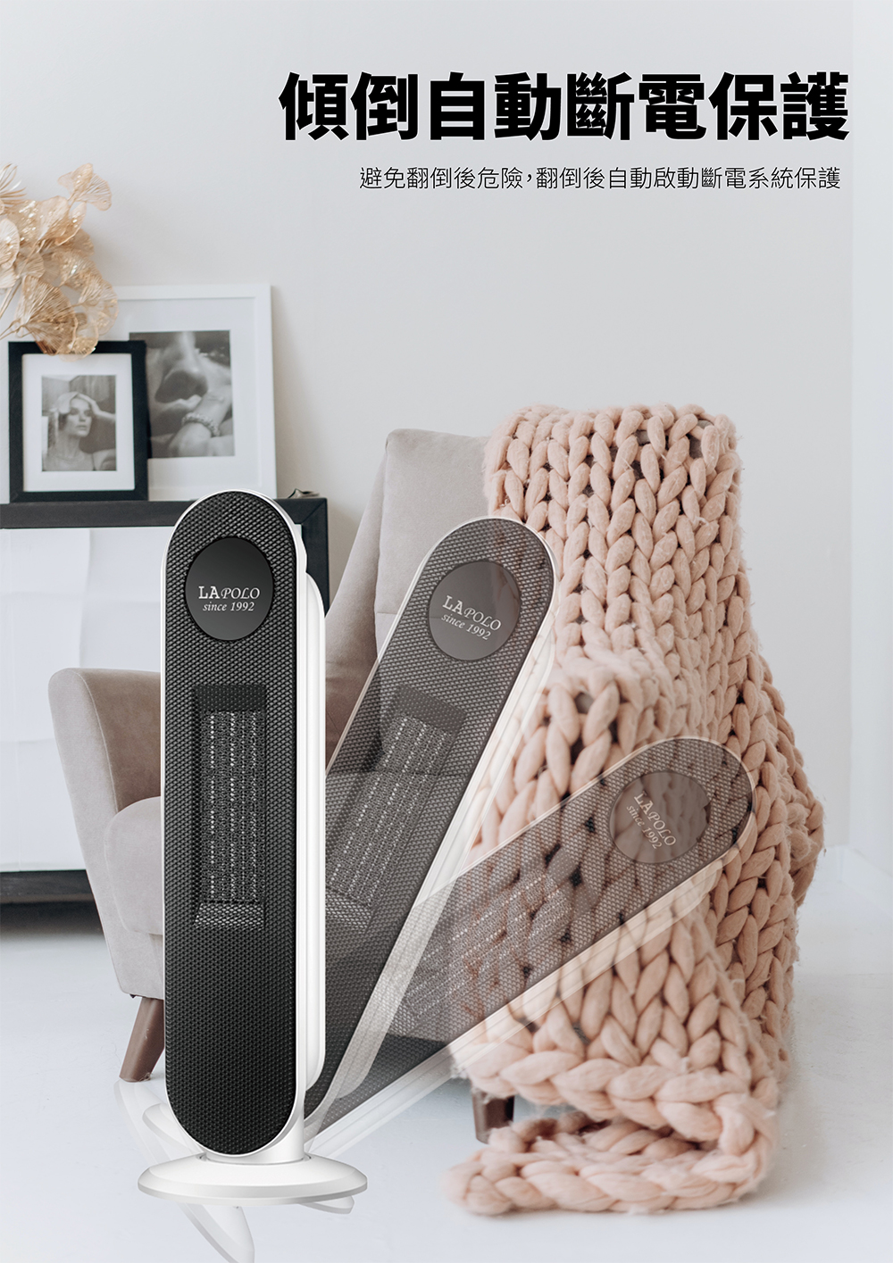 【LAPOLO 藍普諾】陶瓷直立式電暖器 LA-S6105
