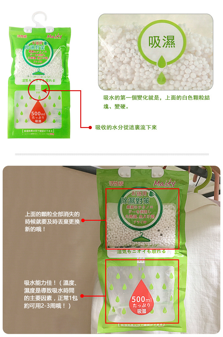 日本熱銷高分子除濕包/衣櫥衣櫃防潮袋/乾燥劑/除濕盒/高分子除濕
