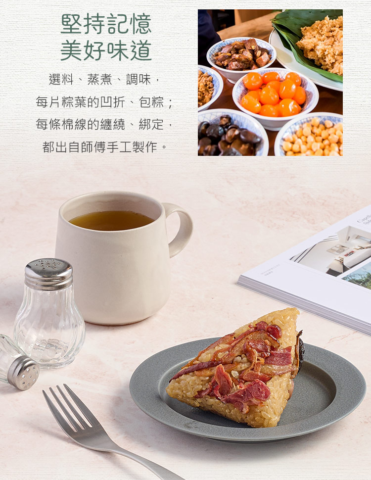 【吉鄉好粽】國宴鴨賞粽(180gX2顆/包) 粽子 肉粽 端午節