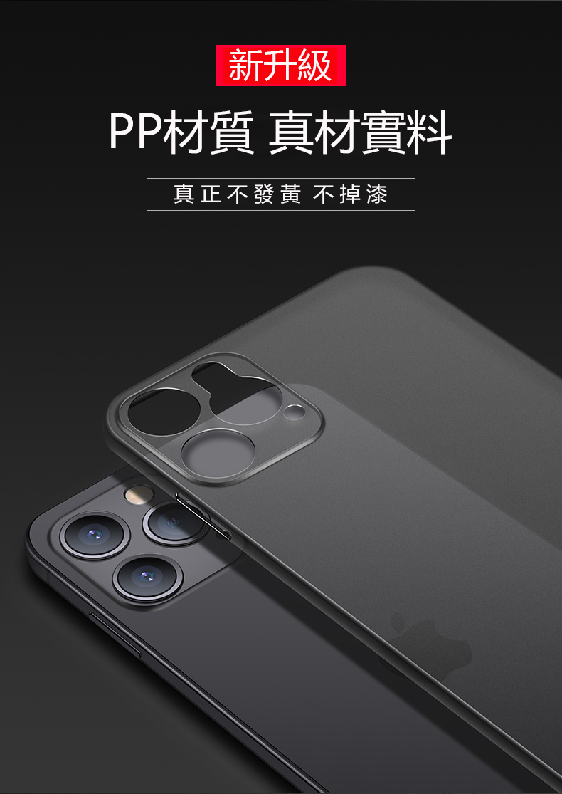 iPhone12/12 Pro/12mini/12 Pro Max手機殼 超輕薄磨砂裸機手感保護殼