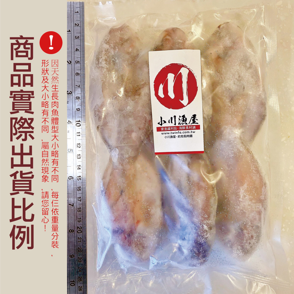 【小川漁屋】極鮮野生肉魚 (600g±10%/包 包冰率25%)