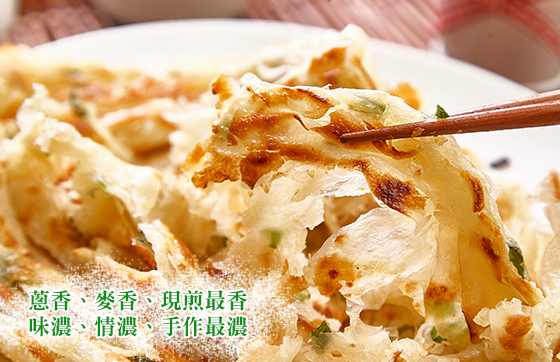 【禾家香】蔥抓餅(1400g/10片/包) 蔥油餅 蔥餅 餅皮 蔥抓餅 蛋餅