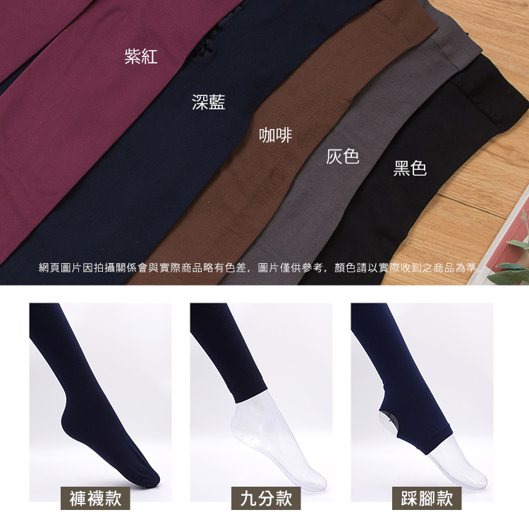 【GIAT 】台灣製內刷毛機能彈力保暖褲襪 內搭褲 多款任選 保暖襪