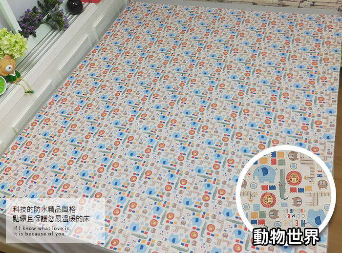 台灣製多功能防水保潔墊