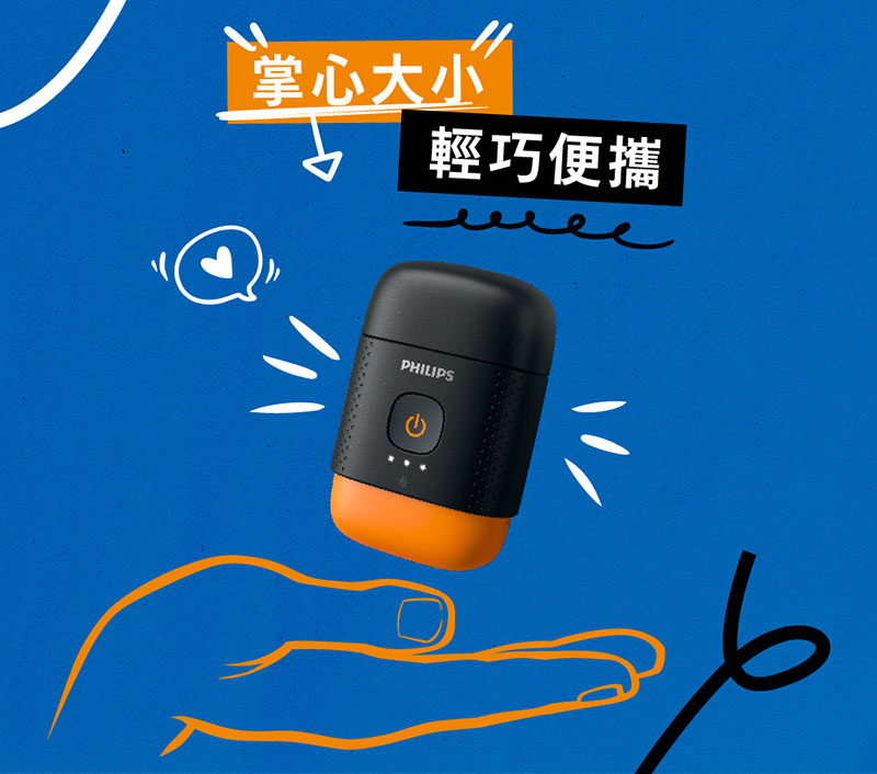 【Philips 飛利浦】掌上型電鬍刀 刮鬍刀 YQ660 (磨利橘)