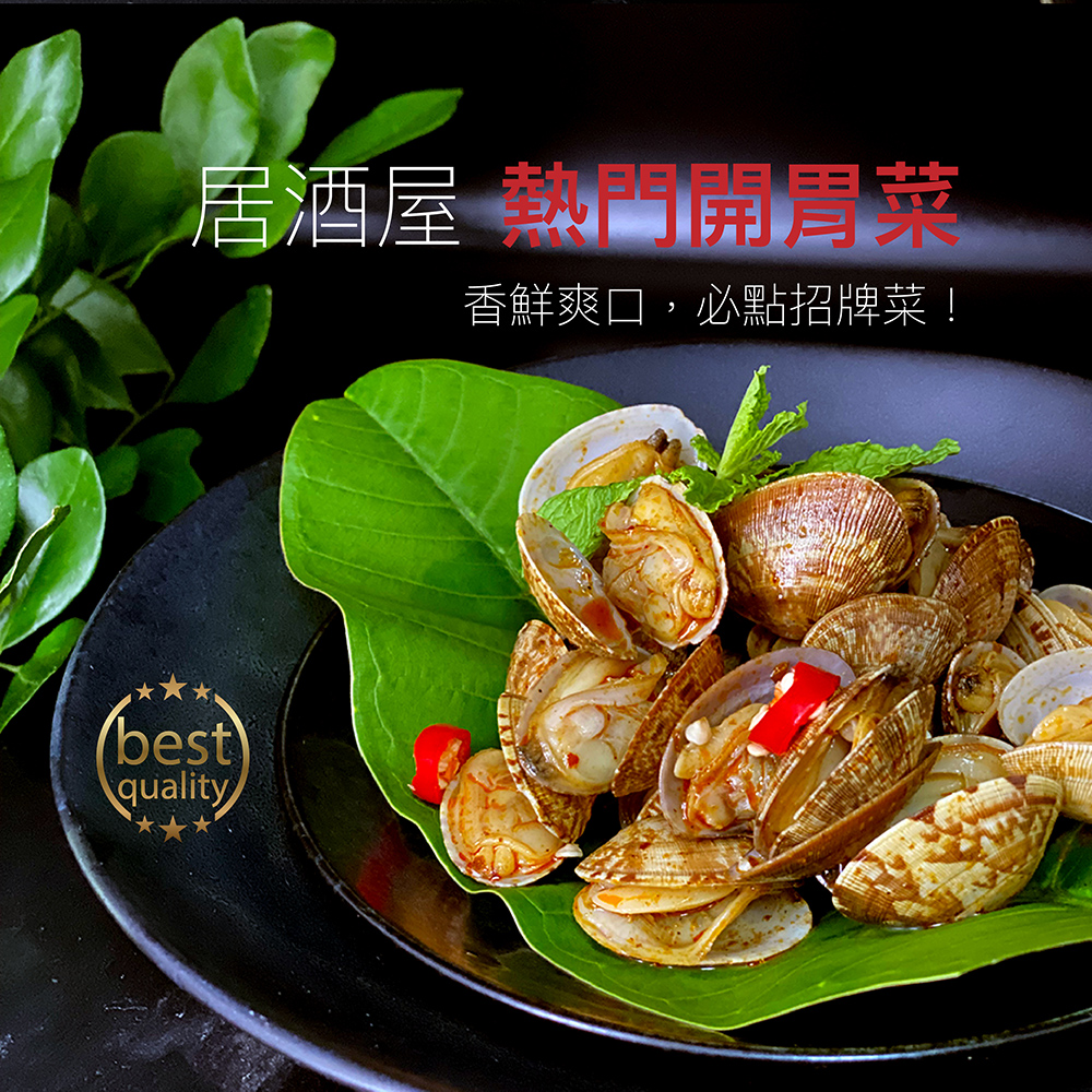 【祥鈺水產】麻辣帶殼海瓜子 每包500g