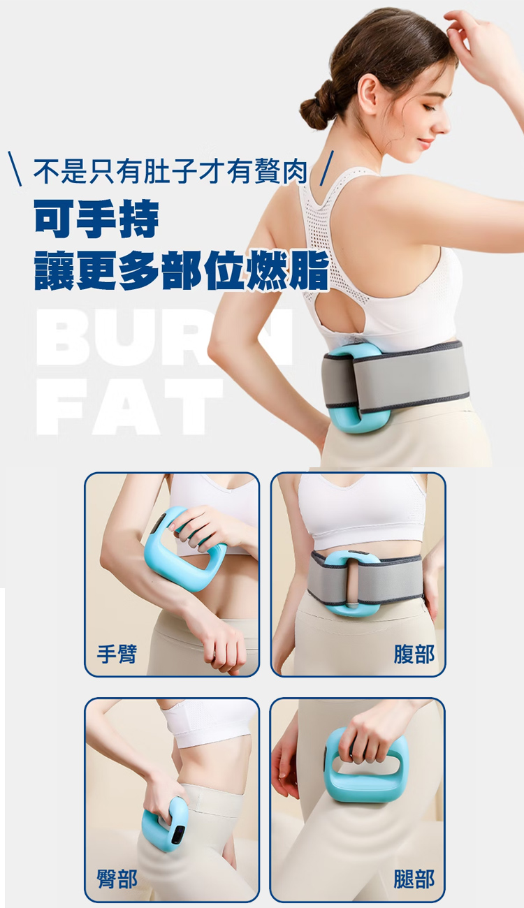 【TreasHunter】Slimmer 纖美甩脂環 (Type-C充電)