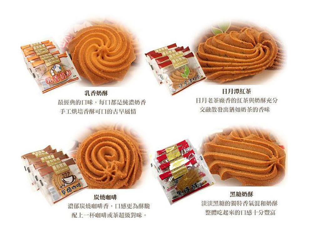 【榮伯餅舖】芝麻桃酥/綜合奶酥澎湃包