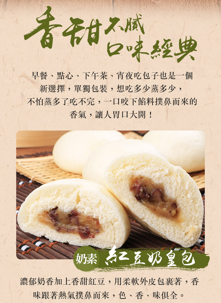 【小月船】美味包子自由選 