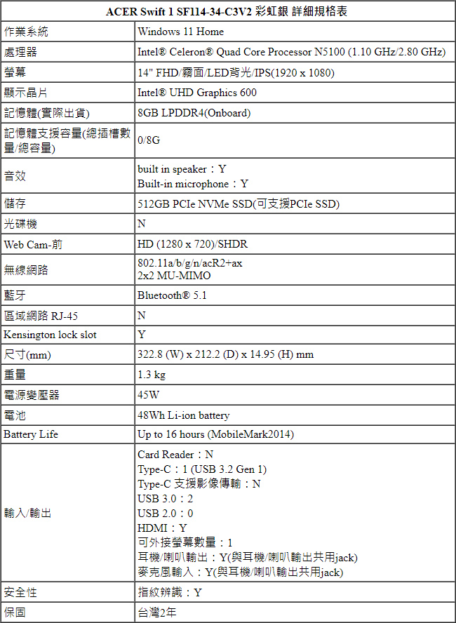 【ACER】SF114-34 14吋輕薄筆電 8G/256G/512G