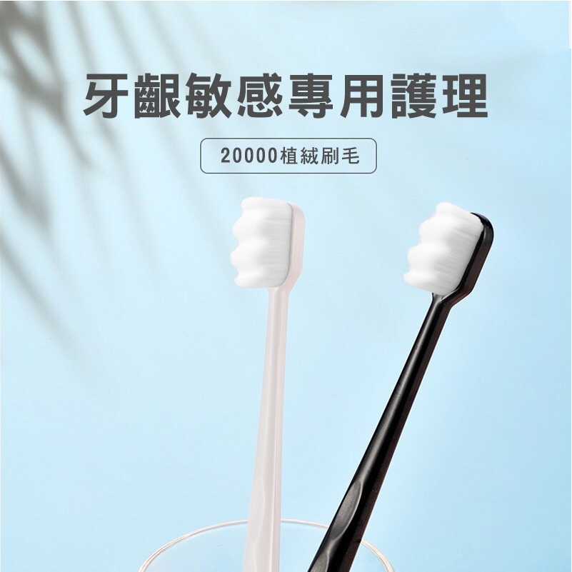 日本熱銷軟毛萬毛牙刷(親膚柔軟保護牙齦)