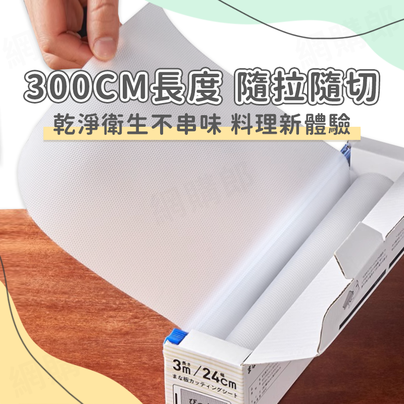 食品級一次性砧板食物墊 抗菌切菜砧板 捲筒式 露營砧板 砧板墊 拋棄式餐墊