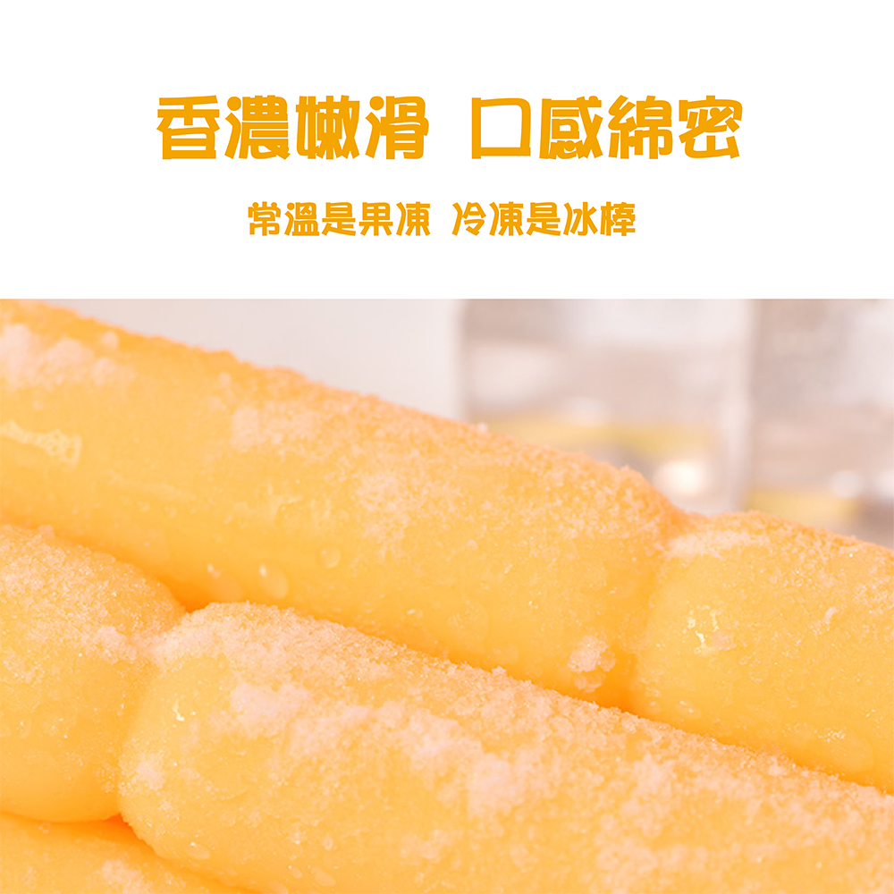 【南苗市場】冰品盛宴棒棒冰(30支/盒) 百香果口味/養樂多口味
